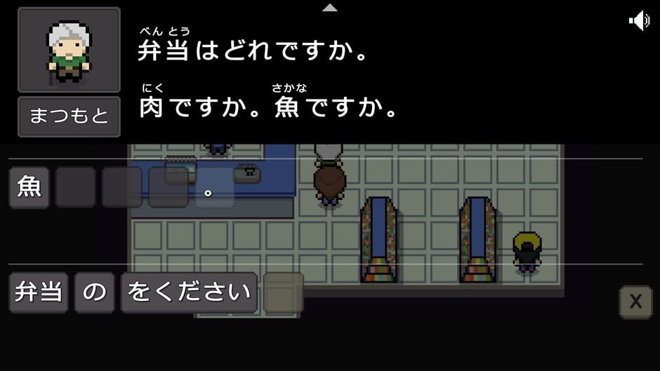 Wagotabi Screenshot