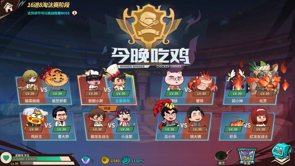 Fantasy Clash Screenshot