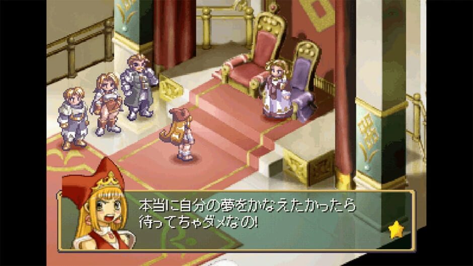 Rhapsody II: Ballad of the Little Princess Screenshot