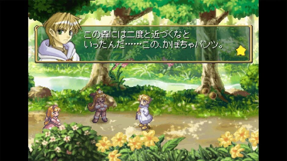 Rhapsody II: Ballad of the Little Princess Screenshot