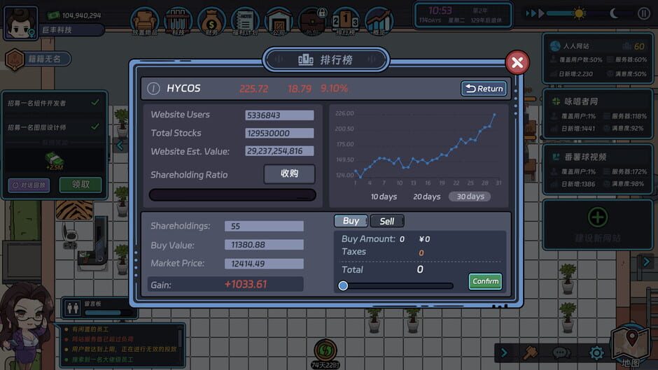Internet Tycoon Screenshot