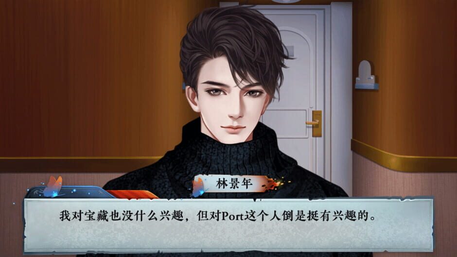 Death Inn Ⅱ :The Immortal Is Coming Screenshot