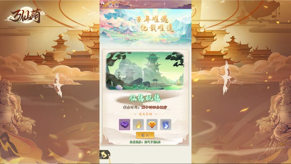 สกรีนช็อตจาก Ten Thousand Immortals (รูปที่ 7)