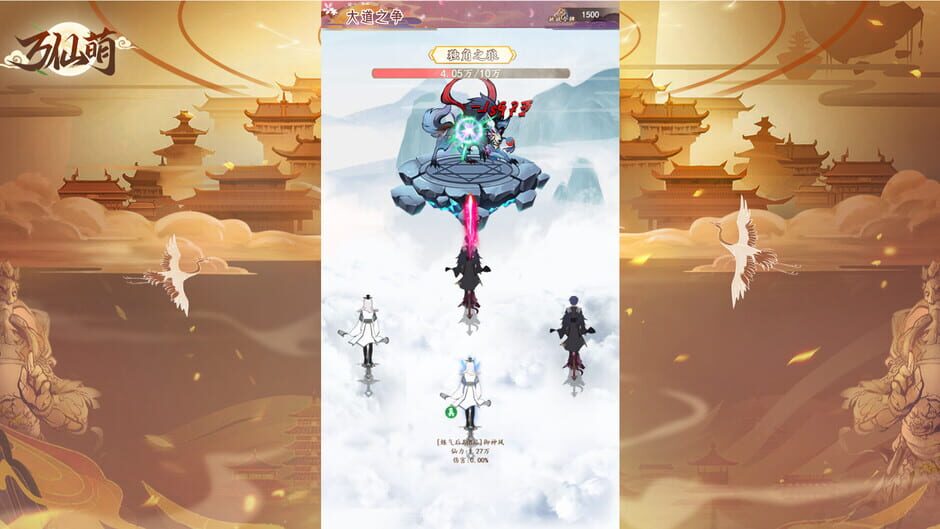 สกรีนช็อตจาก Ten Thousand Immortals (รูปที่ 12)