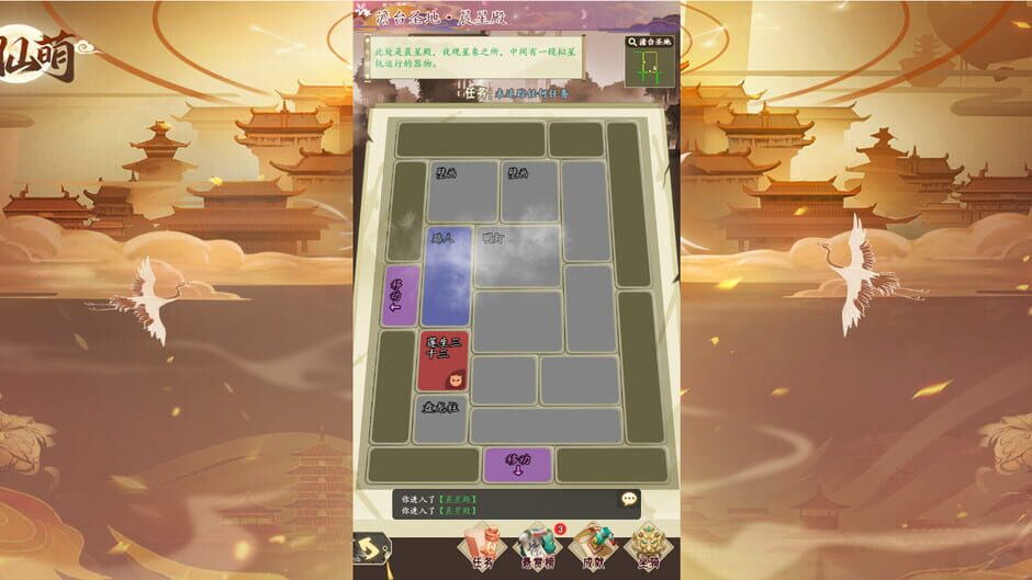 สกรีนช็อตจาก Ten Thousand Immortals (รูปที่ 15)