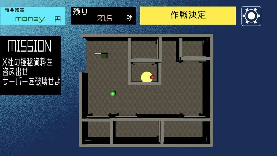 สกรีนช็อตจาก Saitekikai Spy Simulator (รูปที่ 4)