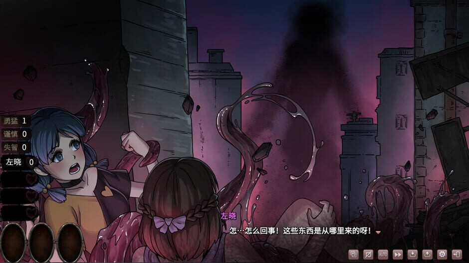 Moment of Moonset Screenshot