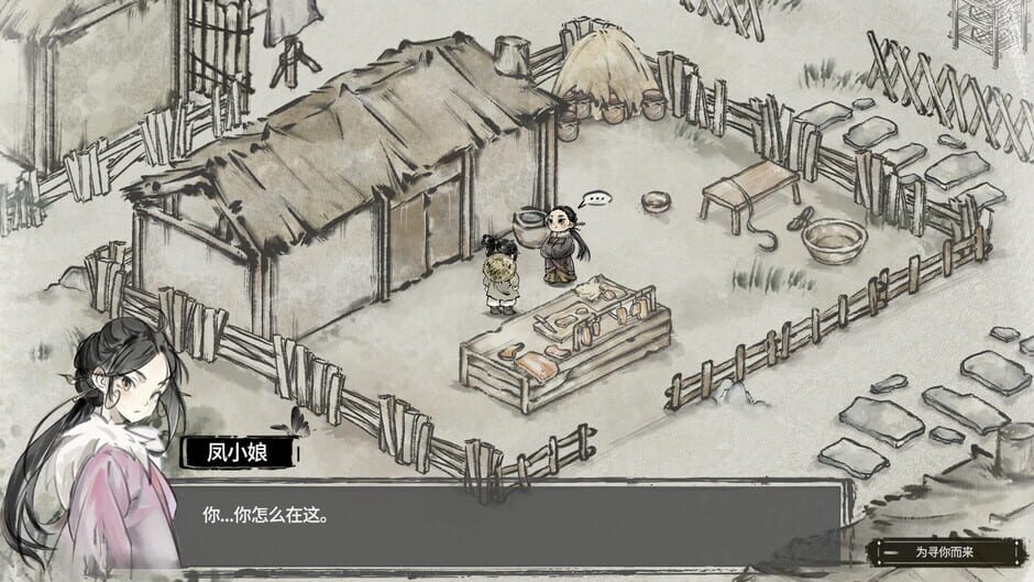 สกรีนช็อตจาก The Last day of Han Dynasty (รูปที่ 4)
