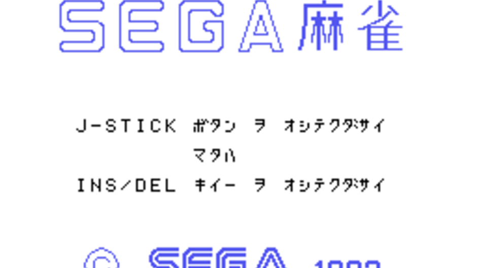 Mahjong Screenshot