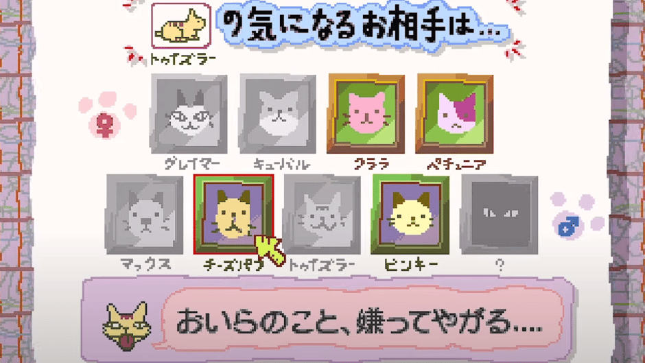 Jingle Cats Screenshot