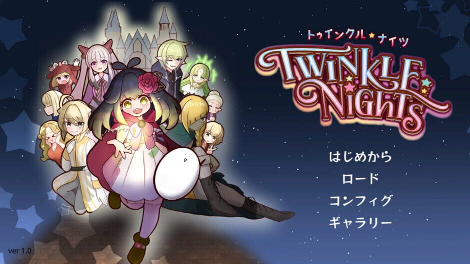 Twinkle Nights screenshot