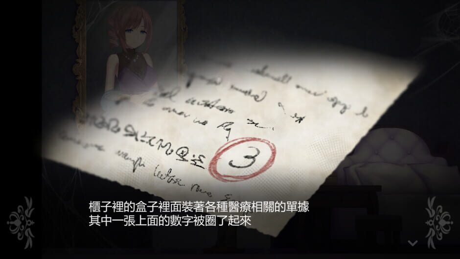 สกรีนช็อตจาก Static of Eve (รูปที่ 5)
