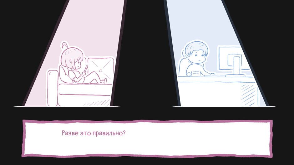 Why do you love me? Screenshot