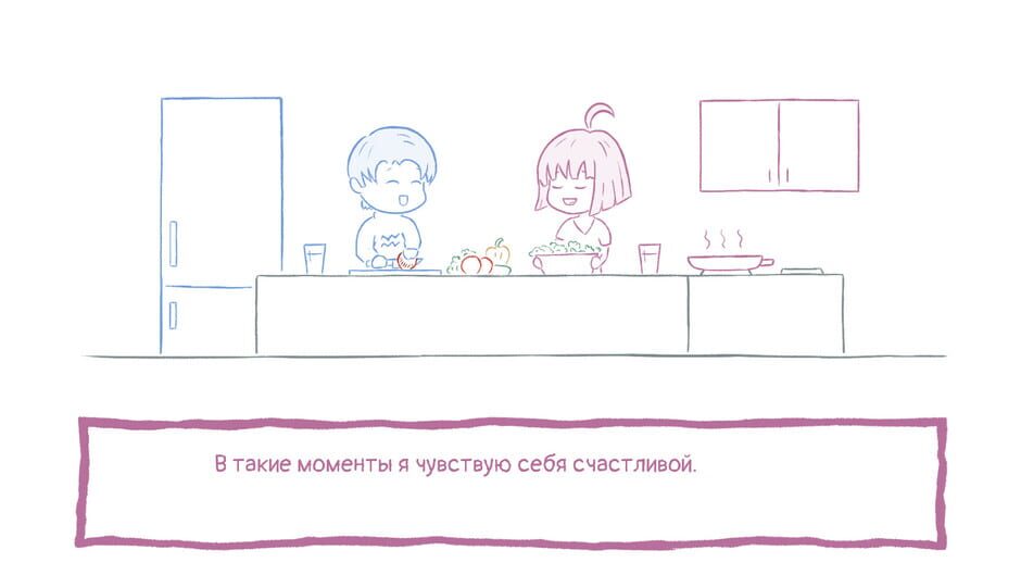 Why do you love me? Screenshot