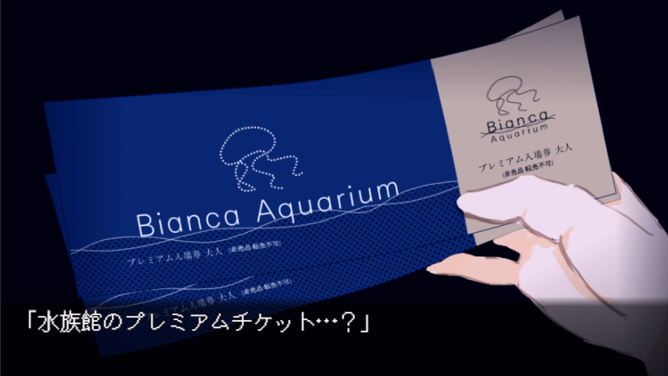 The Aquarium Does Not Dance Screenshot