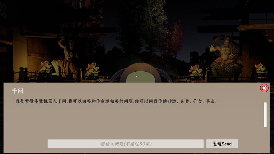 ZiDouQianWen Screenshot