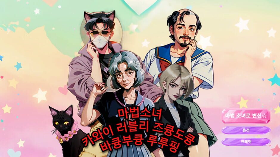 Magical Mic Duel: Senpai, Hear My Spell Screenshot