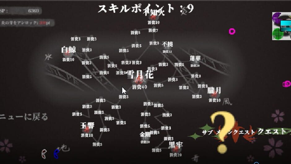 Swordfight Story Screenshot