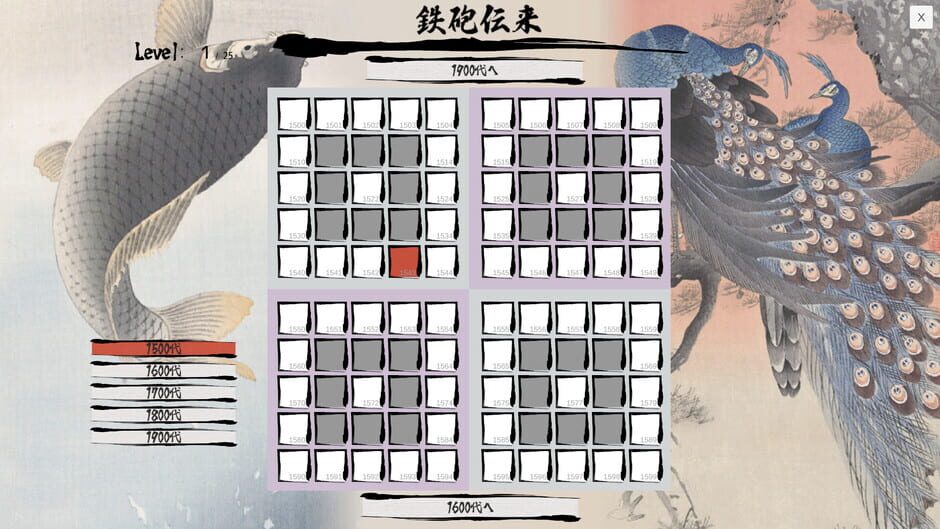 Nihon-shi Nengou Grid Screenshot