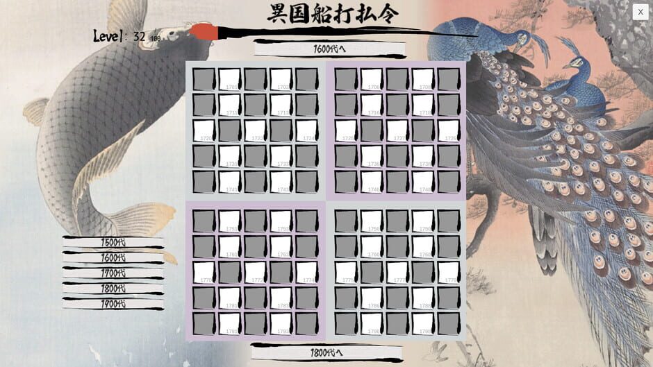 Nihon-shi Nengou Grid Screenshot