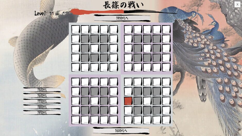 Nihon-shi Nengou Grid Screenshot
