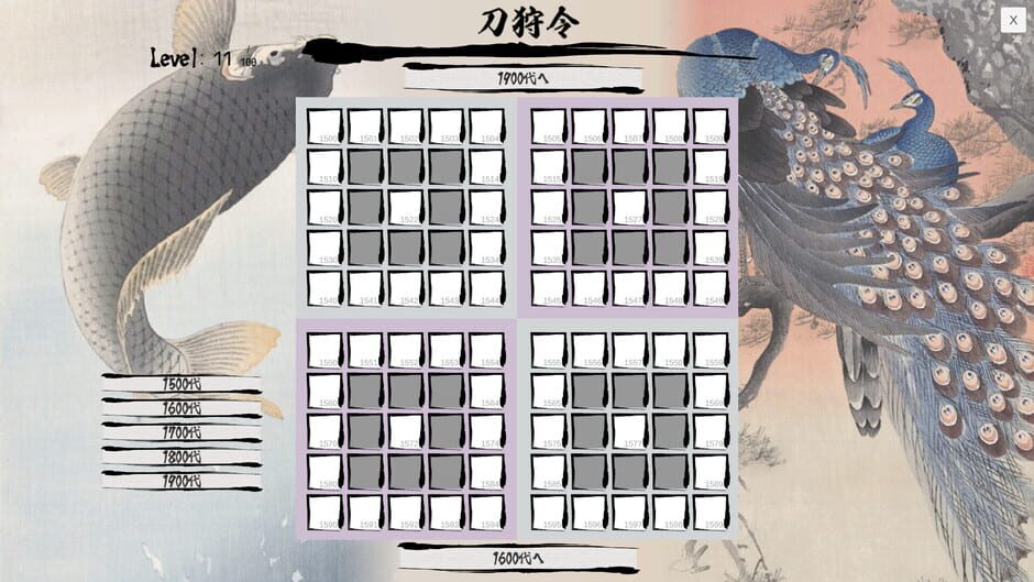 Nihon-shi Nengou Grid Screenshot