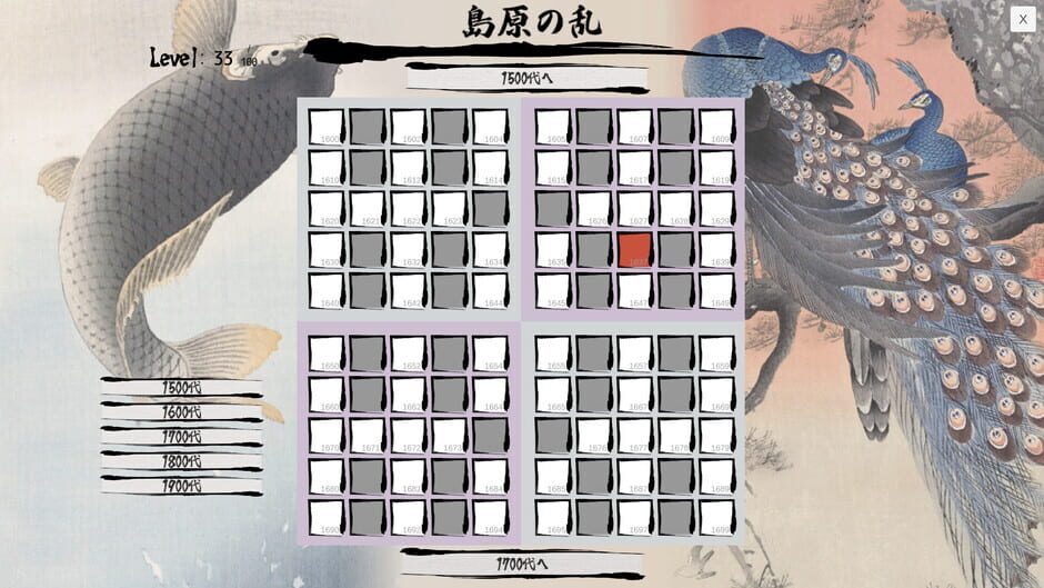 Nihon-shi Nengou Grid Screenshot