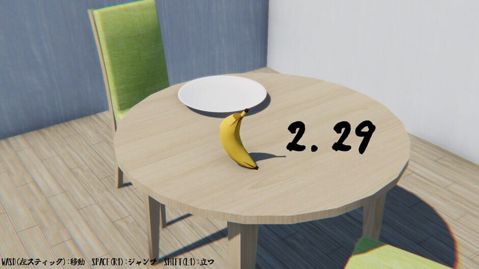 3-byou Banana Screenshot