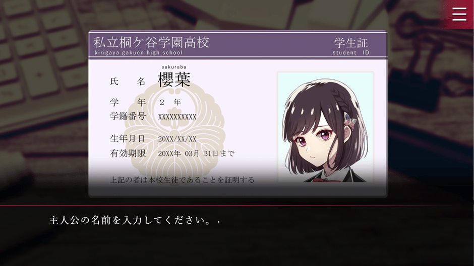 Folie Fatale Screenshot