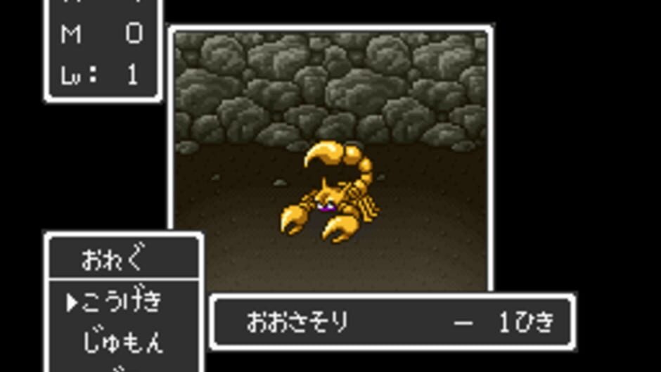 Dragon Quest screenshot 4