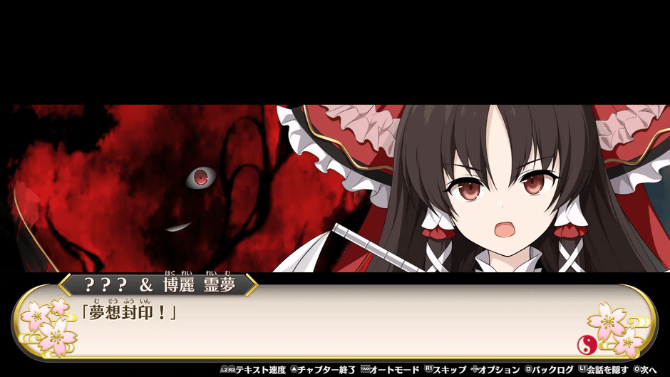 Touhou Genso Wanderer: Foresight Screenshot