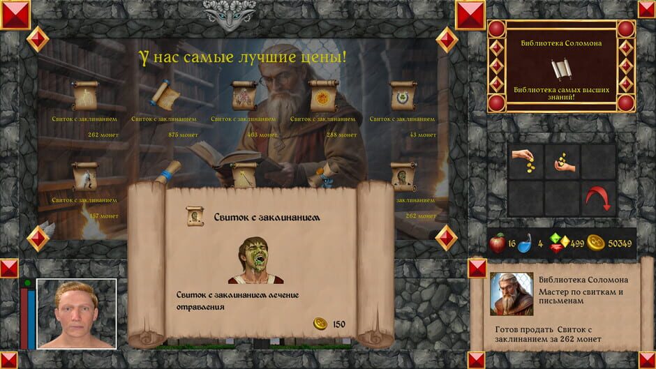 สกรีนช็อตจาก The Magic World 2: Curse of the Ancients (รูปที่ 33)