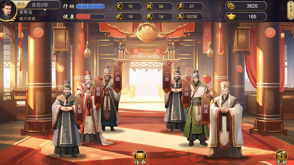 The Emperor screenshot
