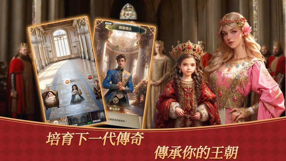 สกรีนช็อตจาก Royal Affairs: AI Romance (รูปที่ 3)