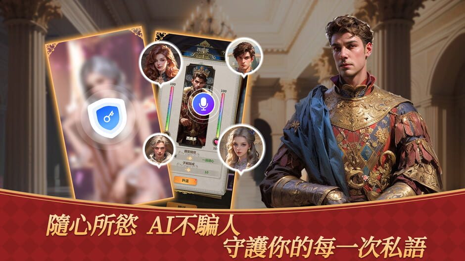 สกรีนช็อตจาก Royal Affairs: AI Romance (รูปที่ 4)