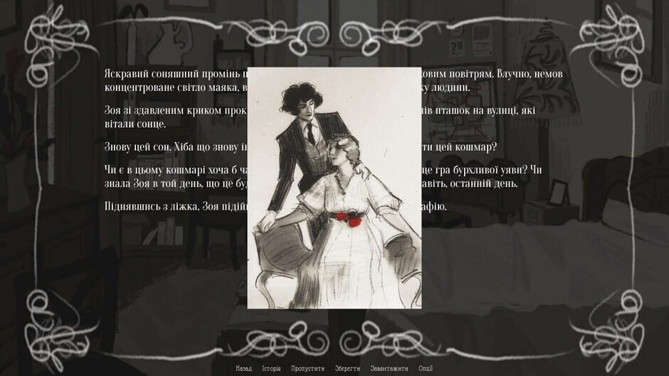 Vivere Memento screenshot