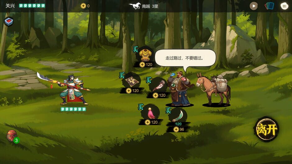 Three Kingdoms: The Blood Moon Screenshot