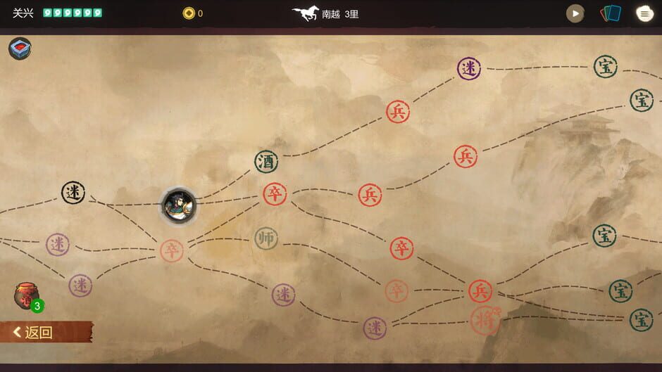 Three Kingdoms: The Blood Moon Screenshot