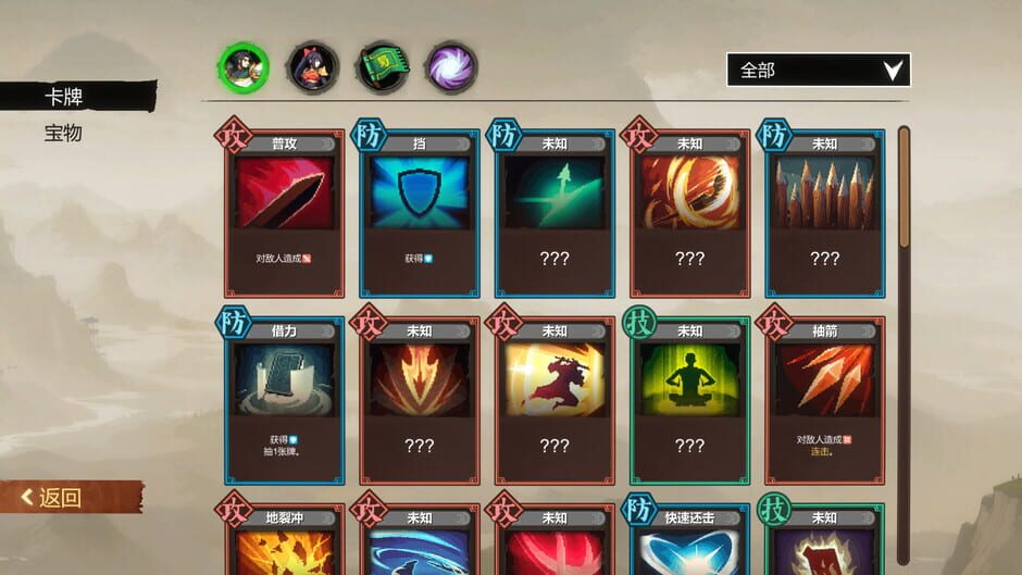 Three Kingdoms: The Blood Moon Screenshot