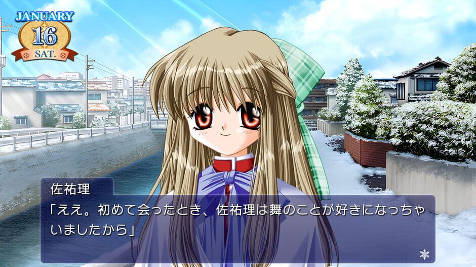 Kanon Screenshot
