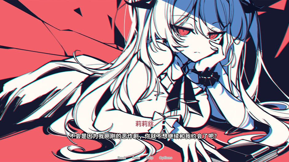 Wonderland: The Visualized Girl Screenshot