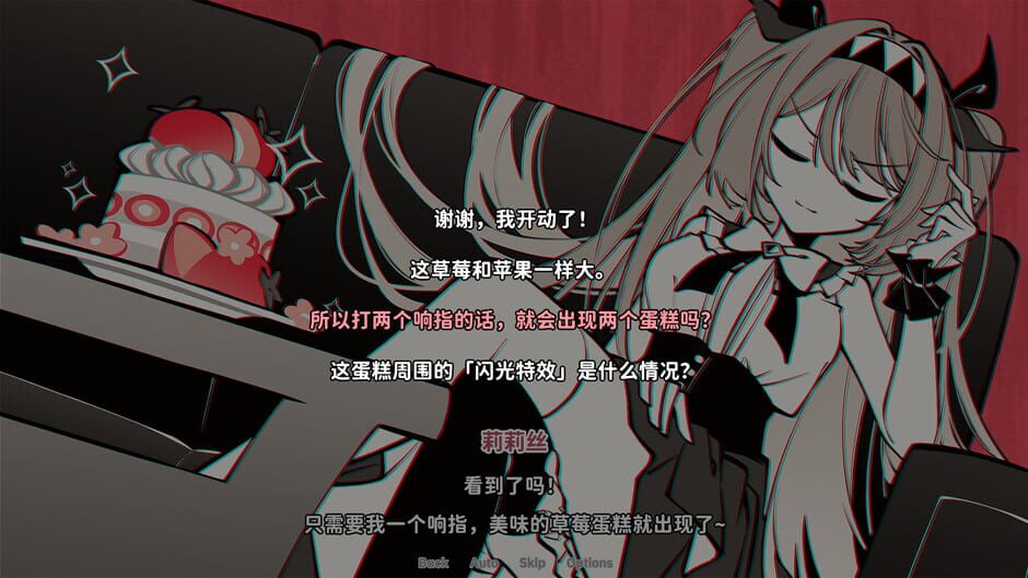 Wonderland: The Visualized Girl Screenshot