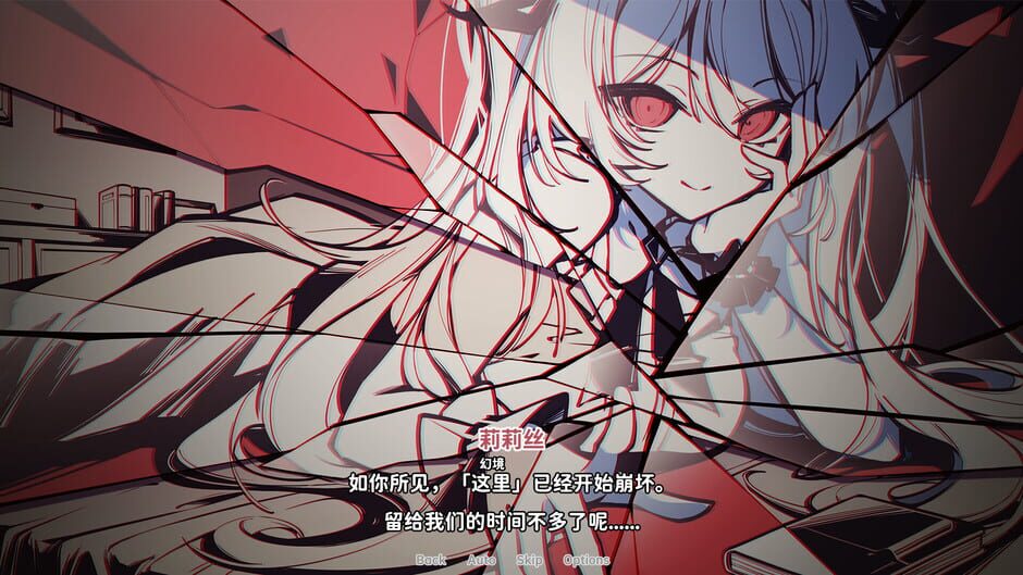 Wonderland: The Visualized Girl Screenshot