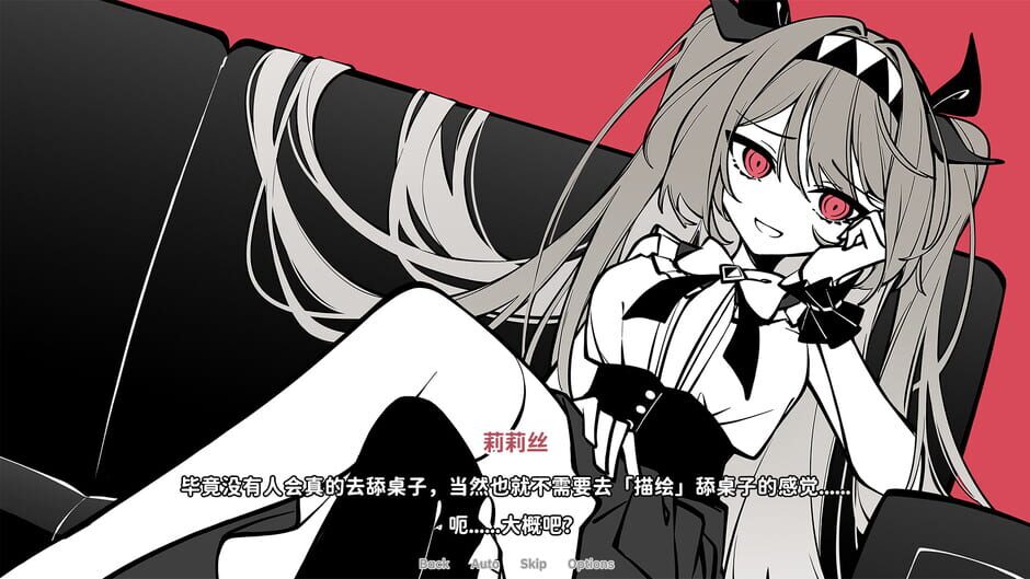 Wonderland: The Visualized Girl Screenshot