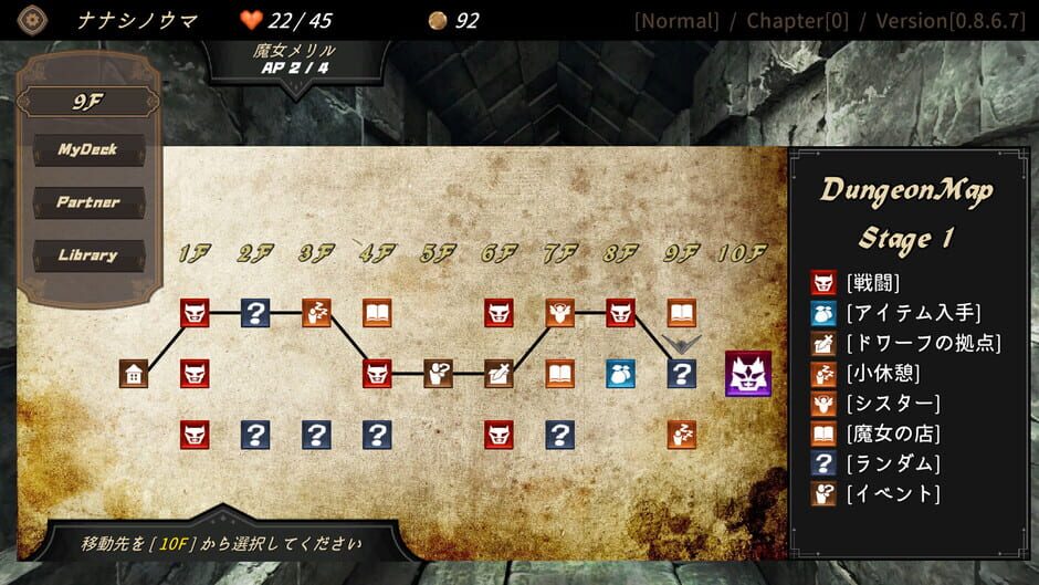 Dungeon Walk 2: Konton no Kamigami Screenshot