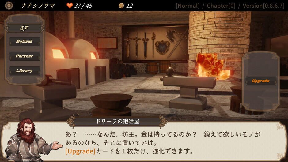 Dungeon Walk 2: Konton no Kamigami Screenshot