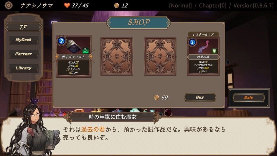 Dungeon Walk 2: Konton no Kamigami Screenshot