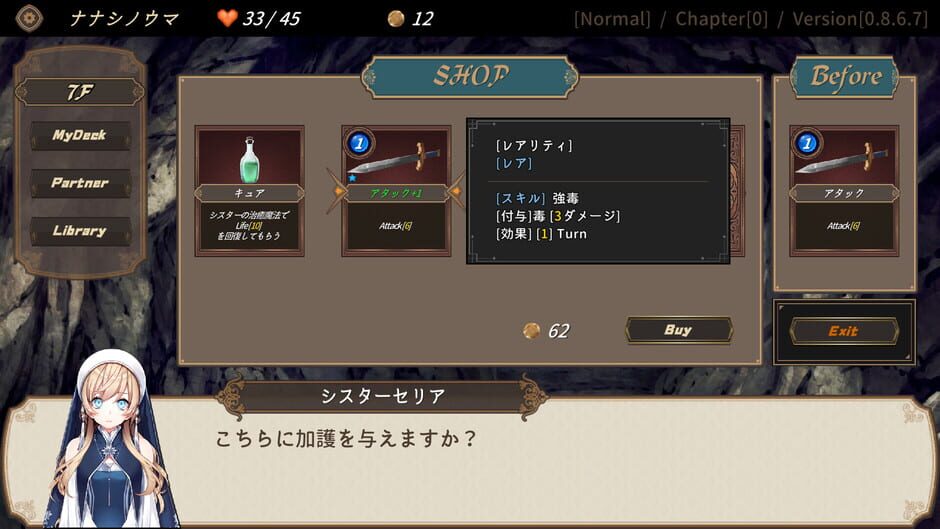 Dungeon Walk 2: Konton no Kamigami Screenshot