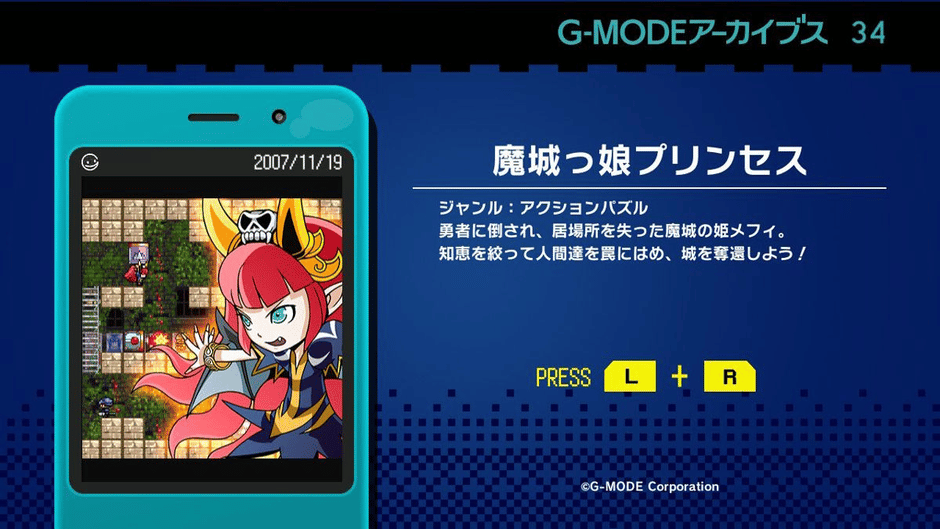 G-Mode Archives 34: Majoukko Princess Screenshot