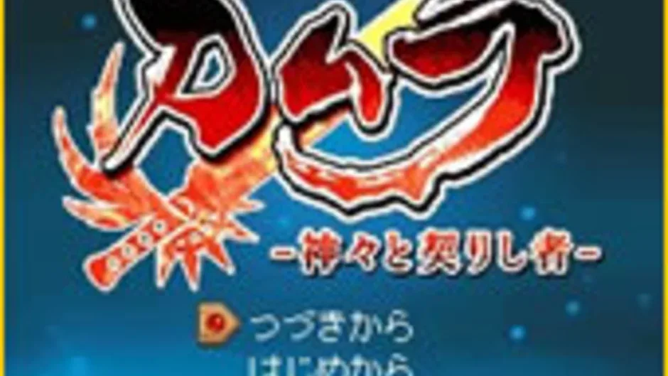 Kamura: Kamigami to Chigiri Shisha